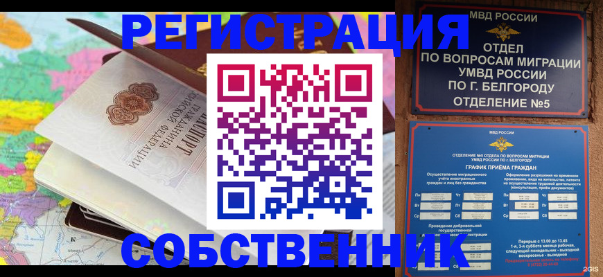 временная регистрация гарантия в Сосновоборске