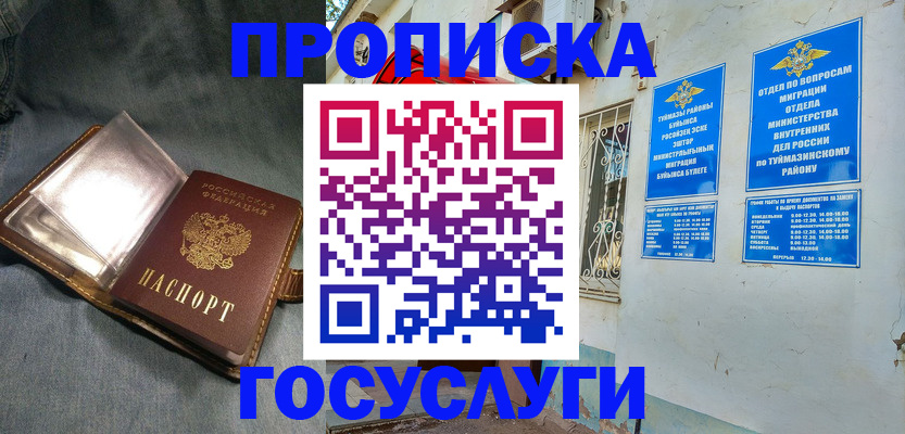 временная регистрация гарантия в Сосновоборске