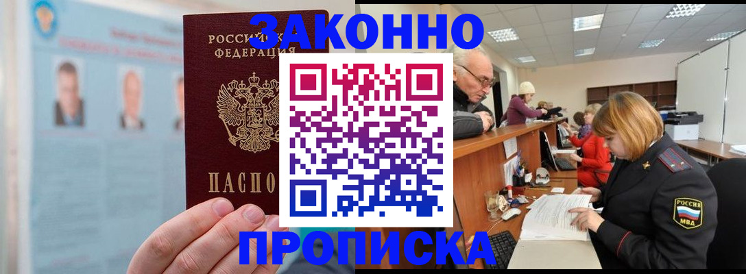 временная регистрация для всех в Сосновоборске