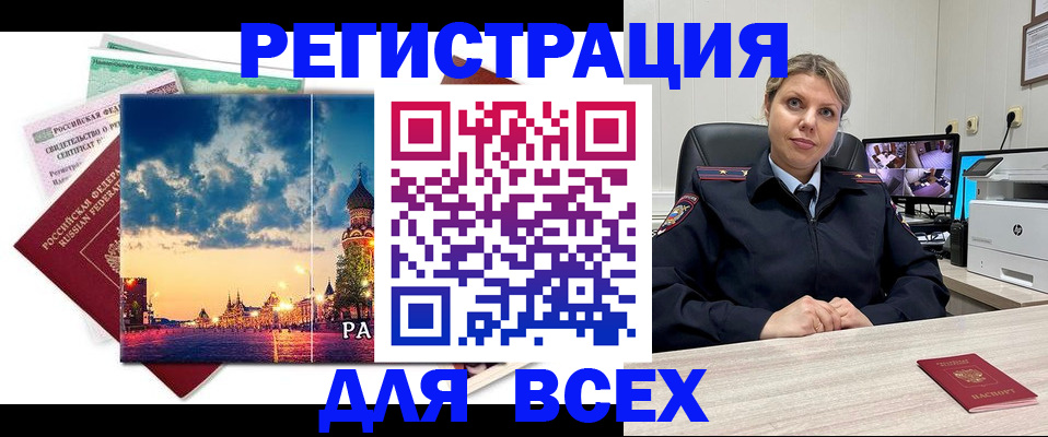 прописка 2025 в Сосновоборске