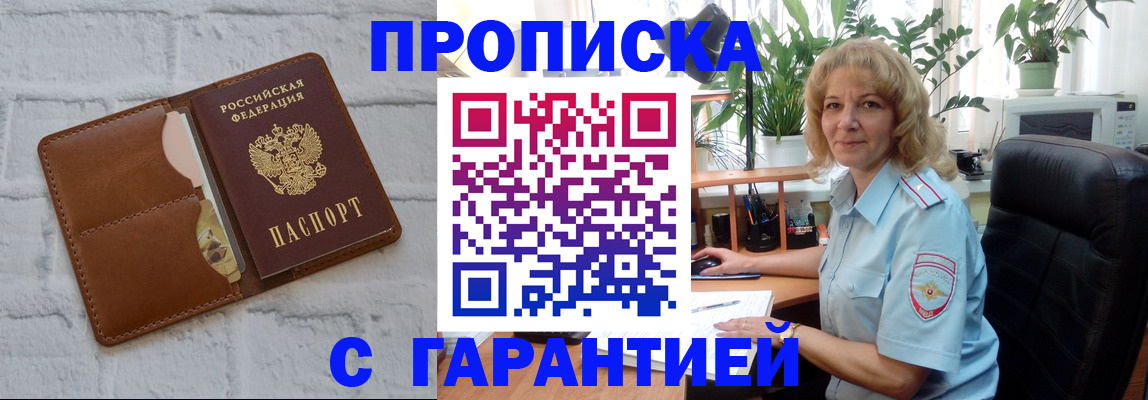прописка поиск в Сосновоборске